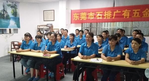 廣有五金開展培訓課程|如何構建家庭幸福