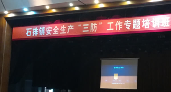 廣有五金積極參加安全生產(chǎn)知識(shí)培訓(xùn)|不忘初心,牢記使命,員工滿意,社會(huì)滿意