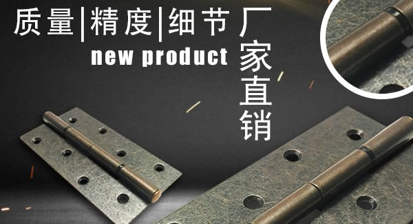 廣有五金&東莞合頁|彈簧合頁與平開合頁的主要區(qū)別及安裝注意事項(xiàng)?