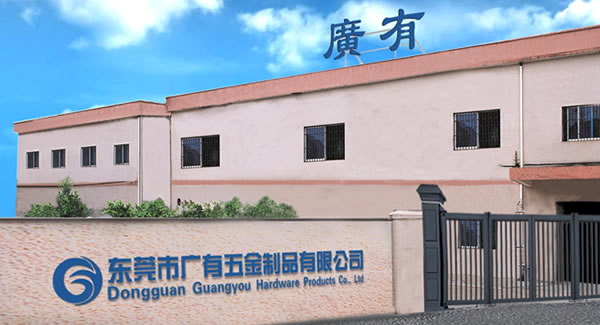 廣有五金招賢納士 就等你來|廣有五金&東莞合頁?