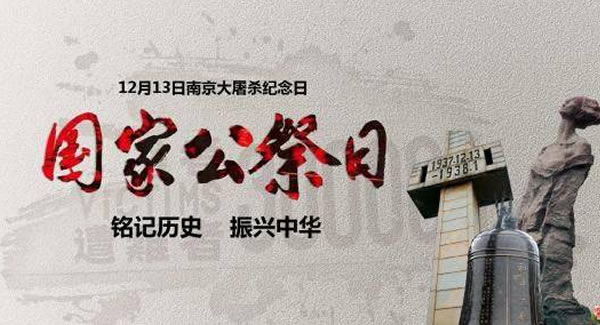 勿忘歷史，振興中華，緬懷先烈，吾輩自強(qiáng)|廣有五金&東莞合頁(yè)