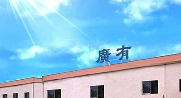 宿舍和諧源于友愛(ài)，宿舍文明源于潔凈|廣有五金&宿舍文化