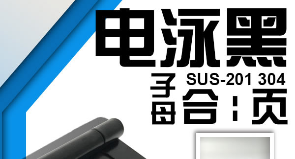 子母合頁，開創(chuàng)精品人生|廣有五金&東莞合頁?