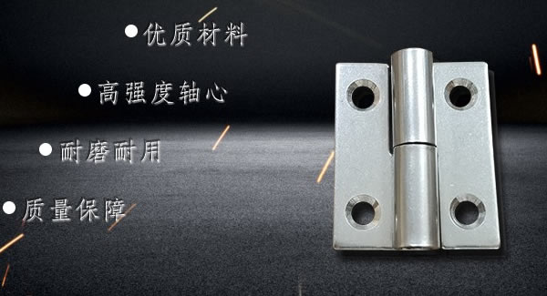 廣有合頁：拆裝合頁，快捷高效 |廣有五金&東莞合頁