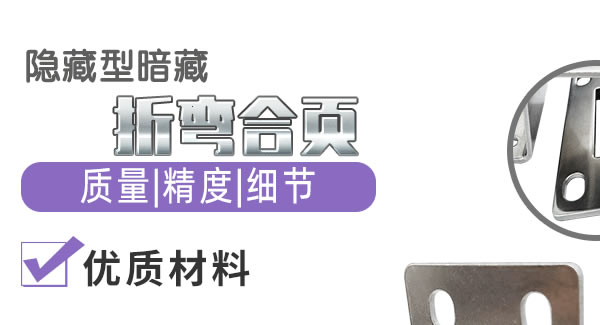 廣有合頁：折彎合頁，剛?cè)岵?jì)| 廣有五金&東莞合頁