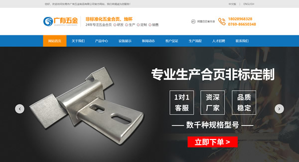 熱烈慶祝我公司官方網站全新改版上線