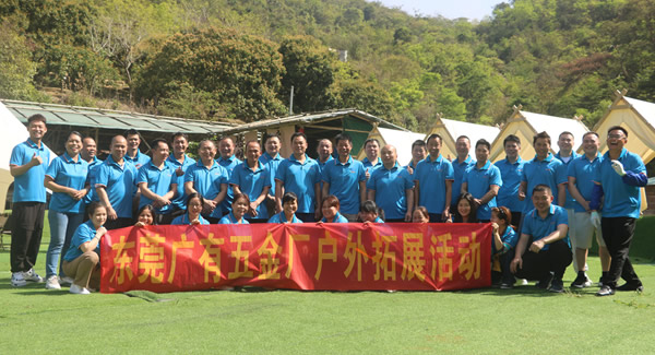 松山湖叢林春行，共鑒美好與成長(zhǎng)|廣有五金&東莞合頁(yè)?